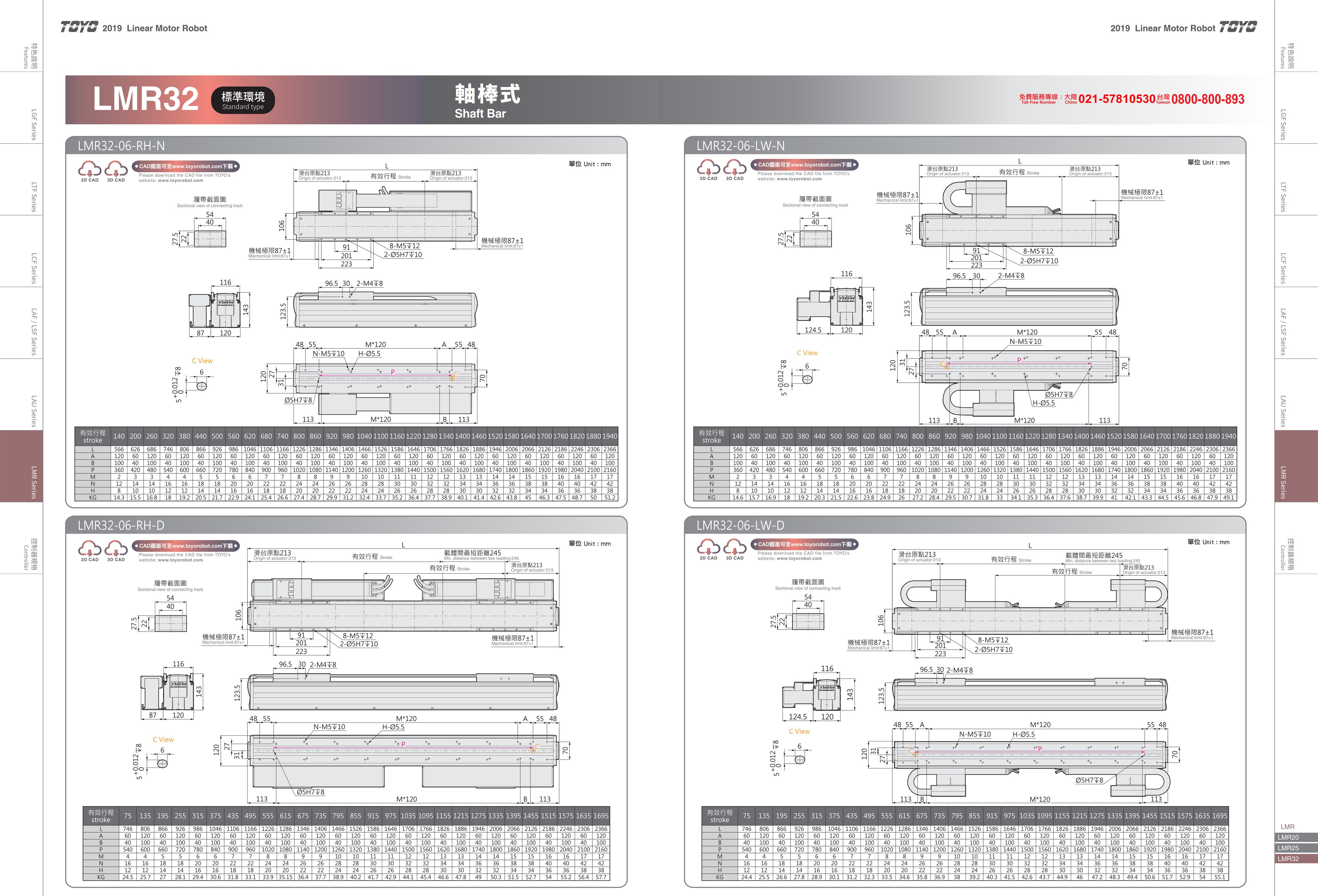 直線電機特點 圖片關鍵詞